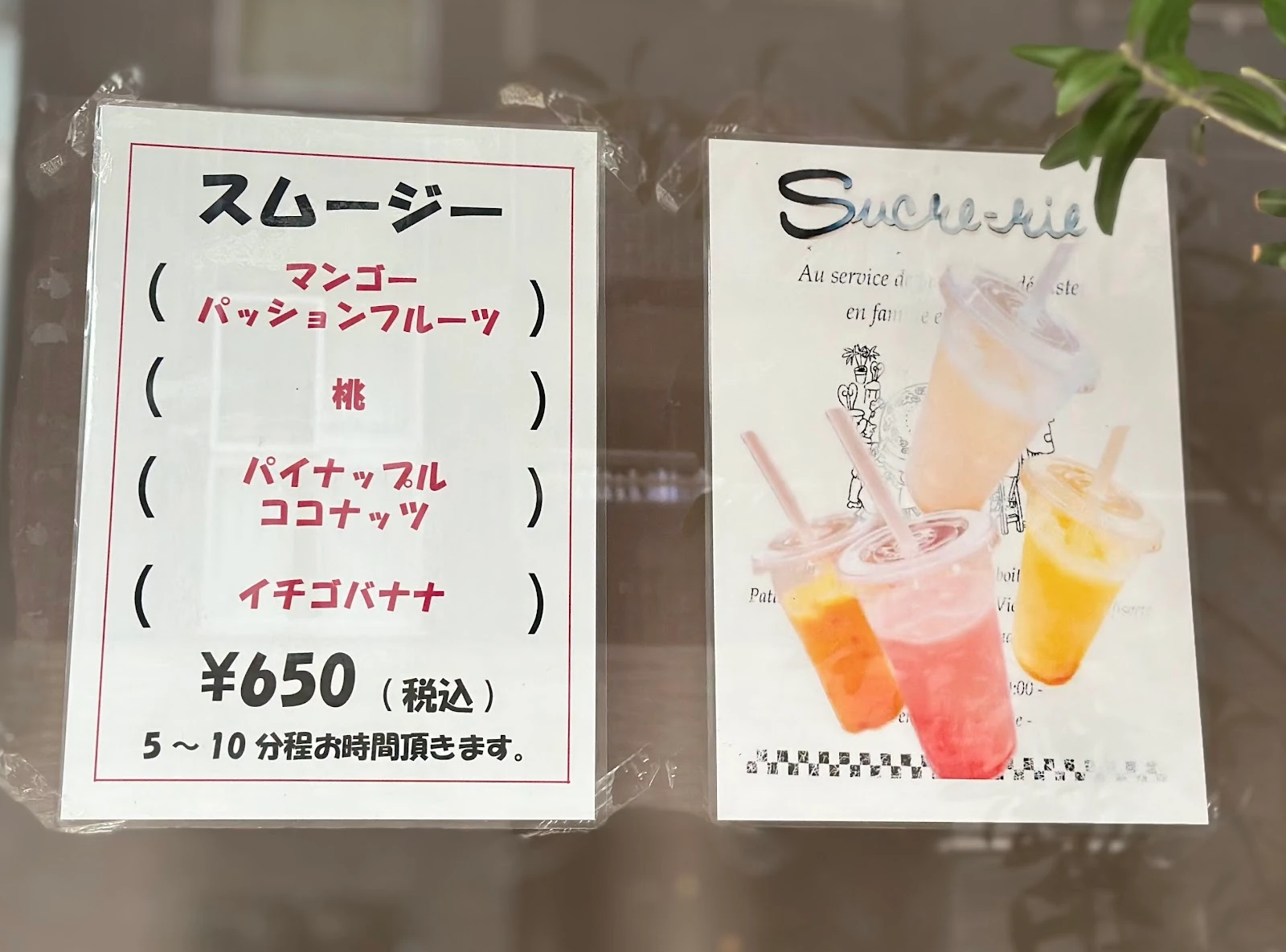 Sucre-rie 菜單照片 1